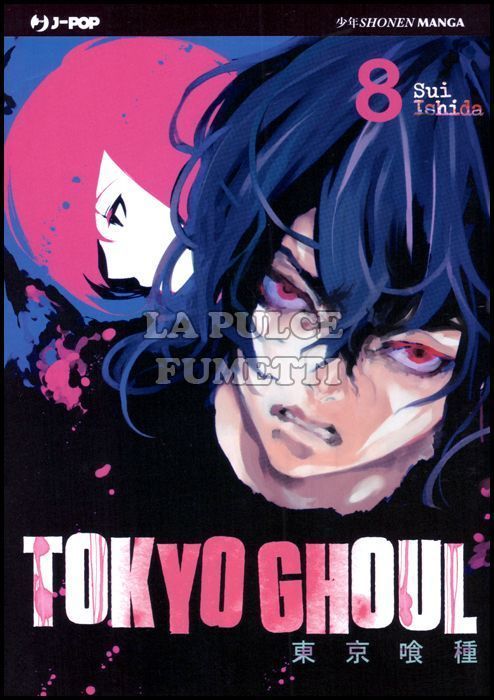 TOKYO GHOUL #     8